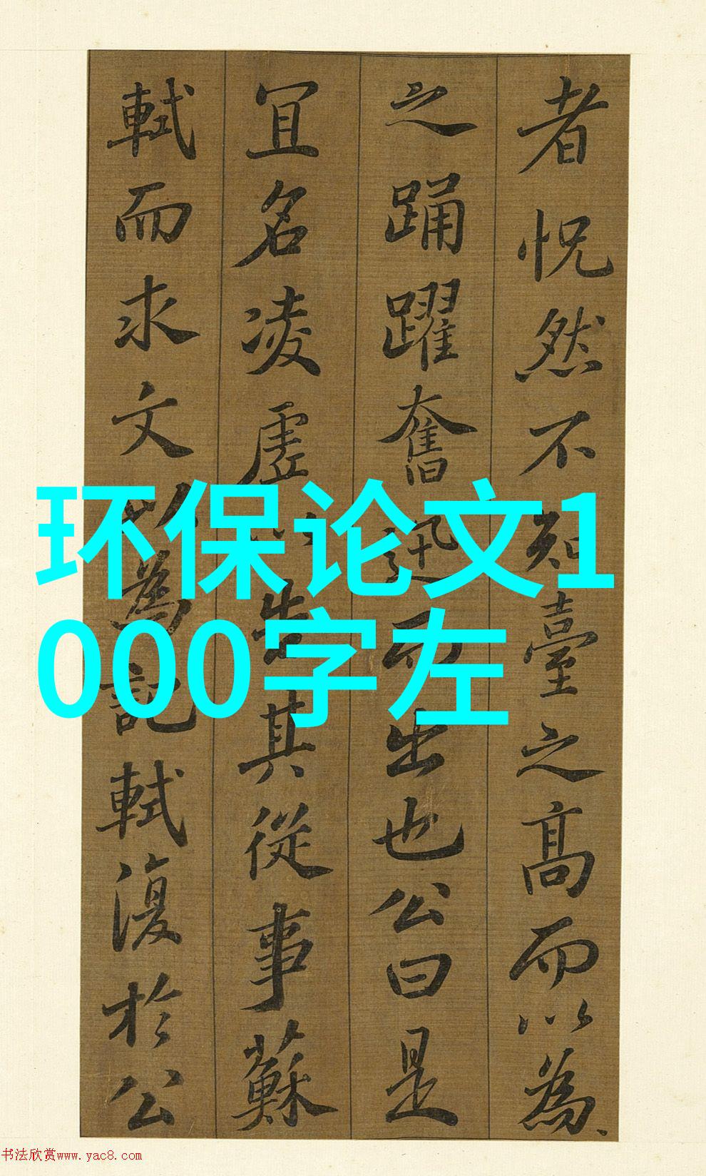 江苏到2030年节能环保产业规模达到12万亿元左右